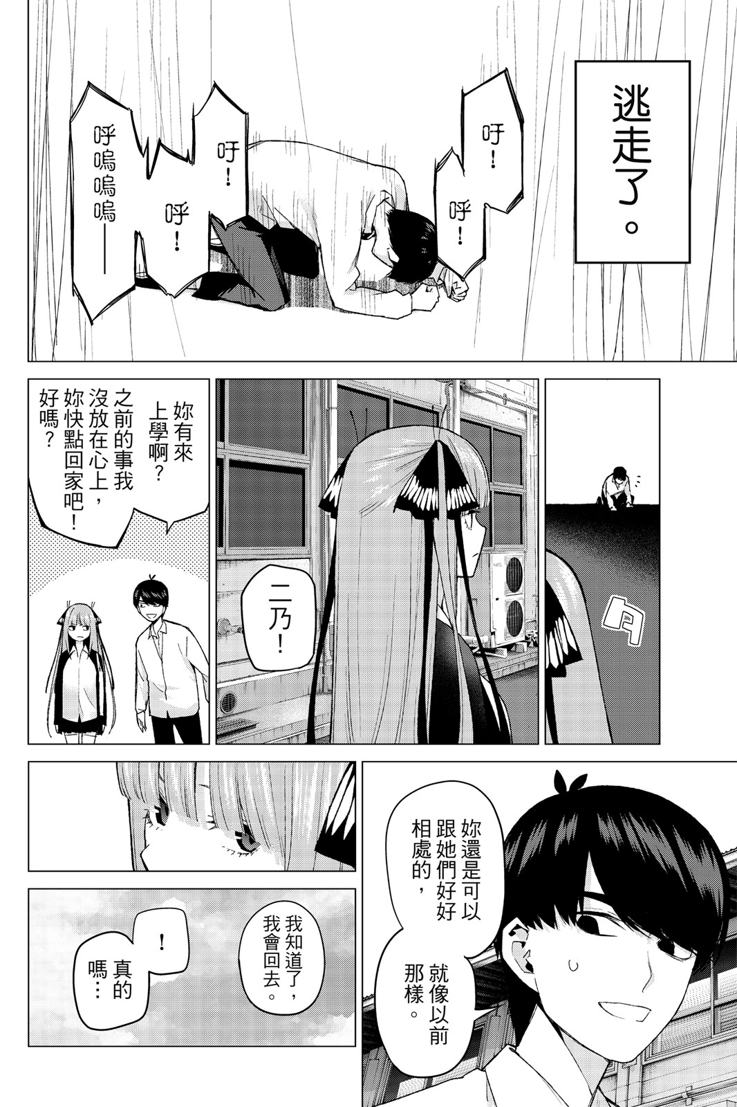 Page 179