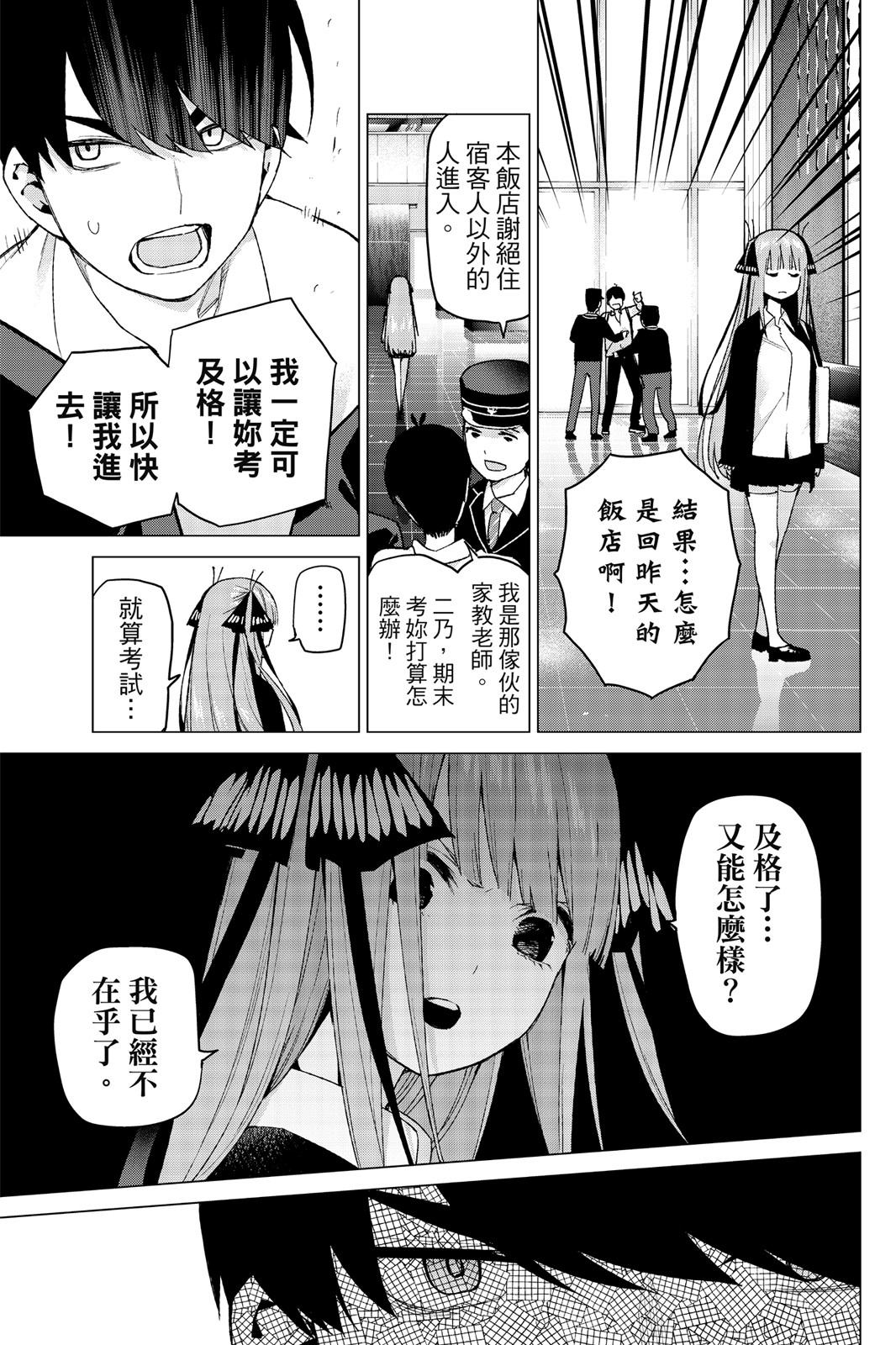 Page 180