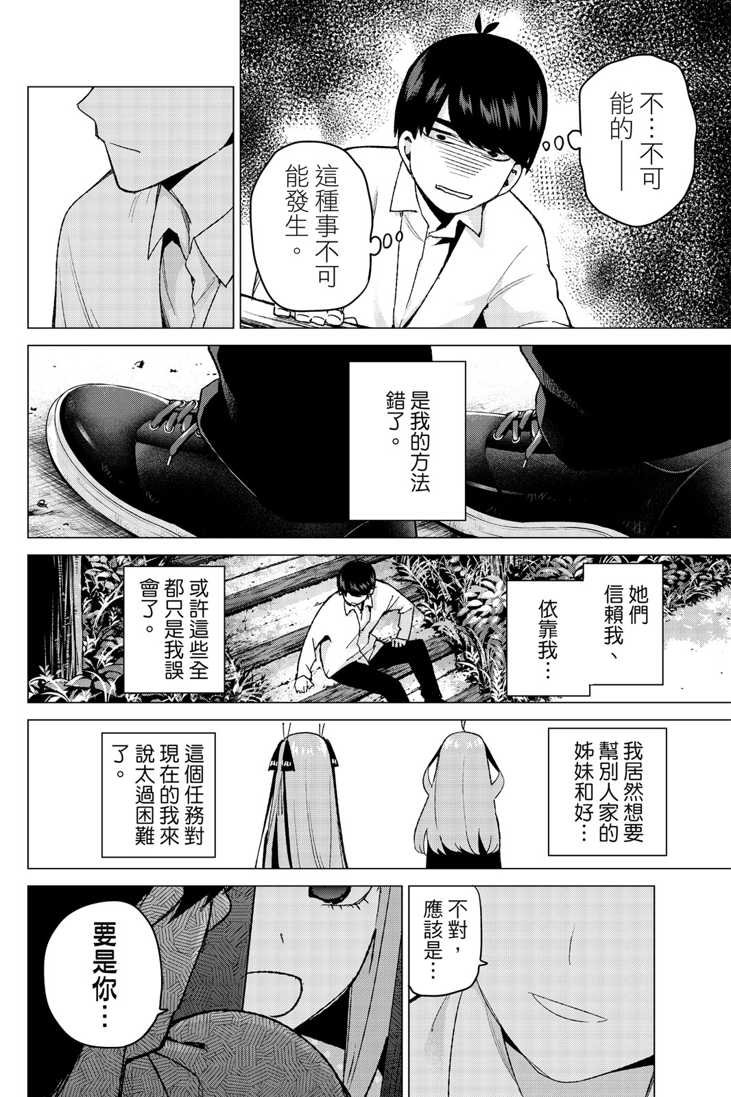 Page 183