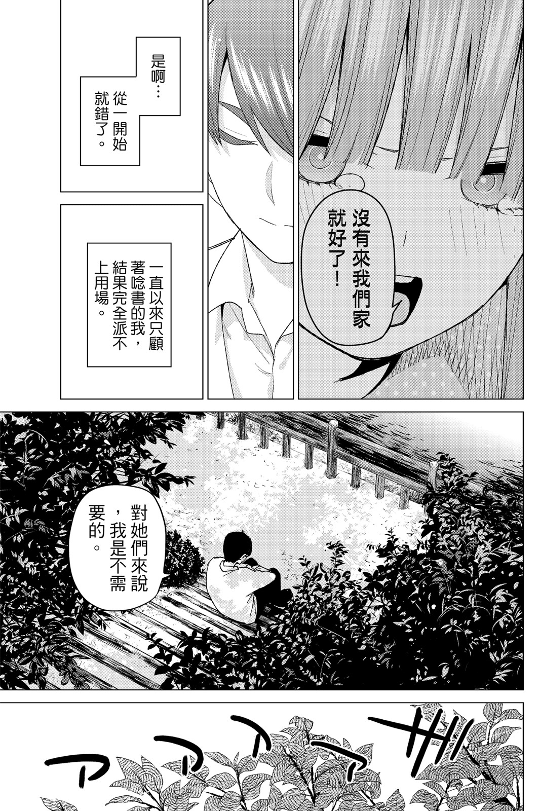 Page 184