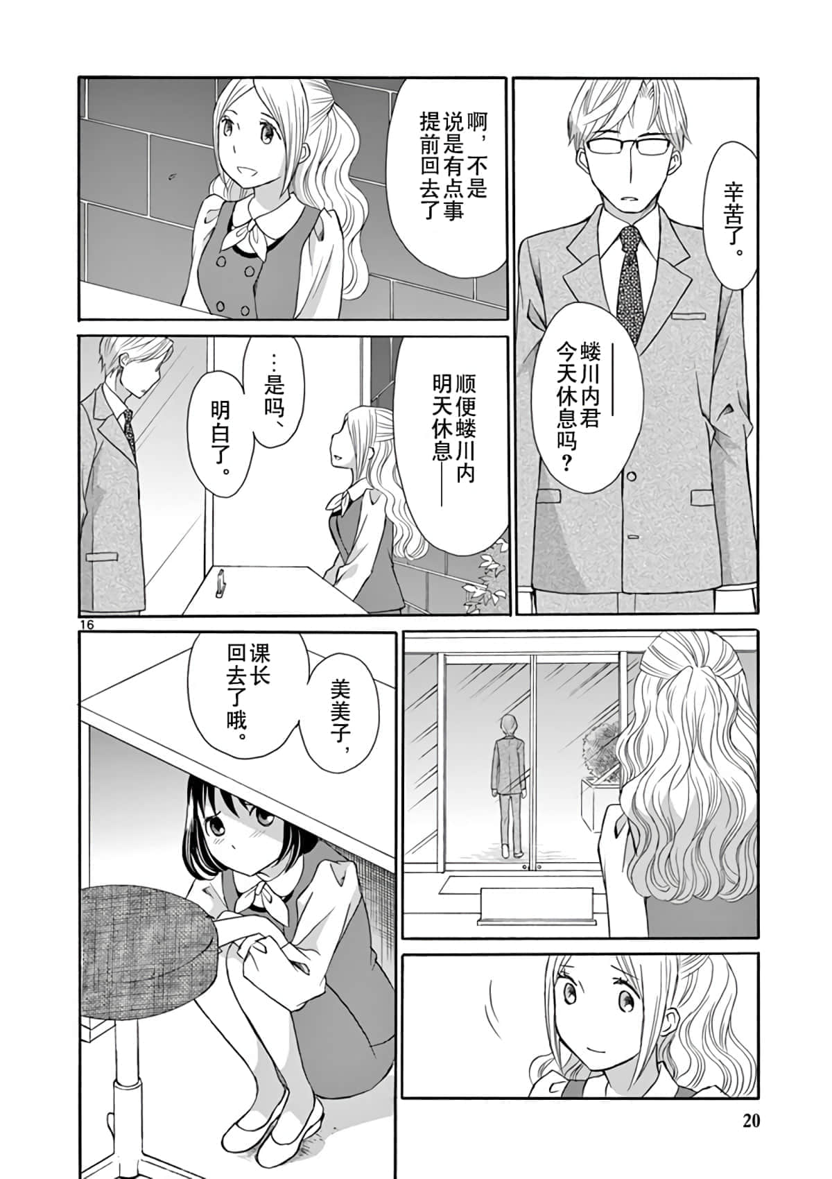 Page 19
