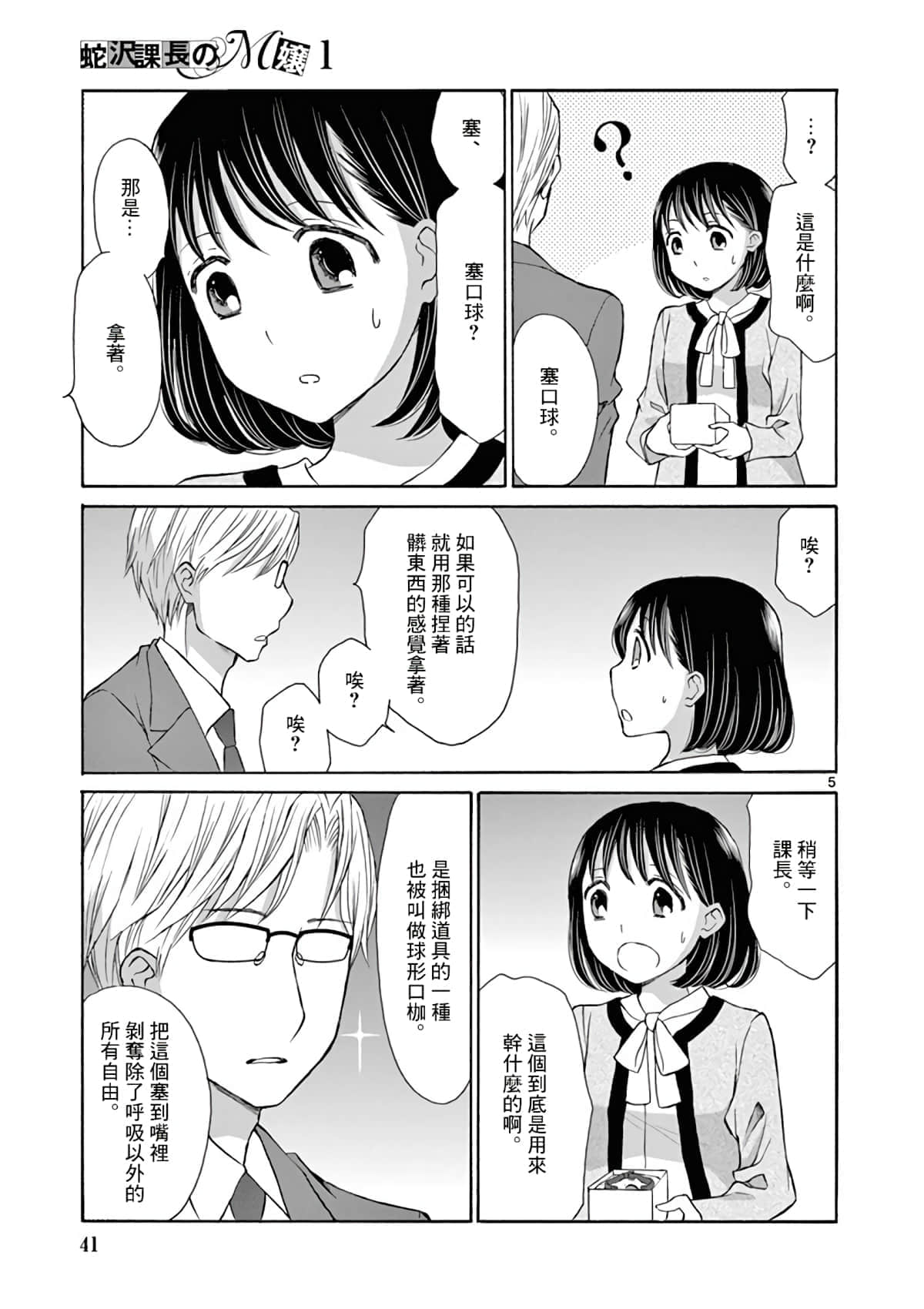 Page 5