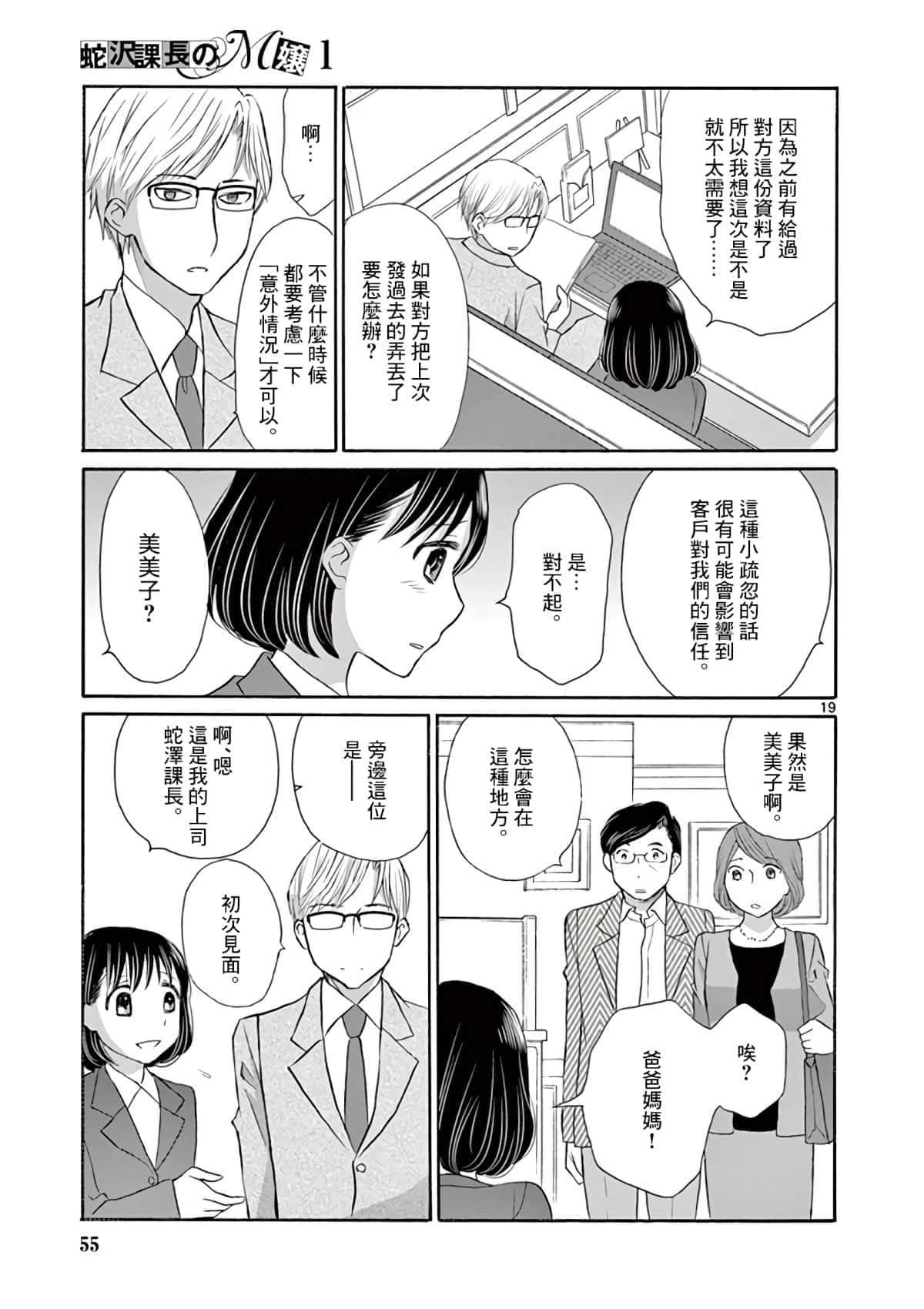 Page 19