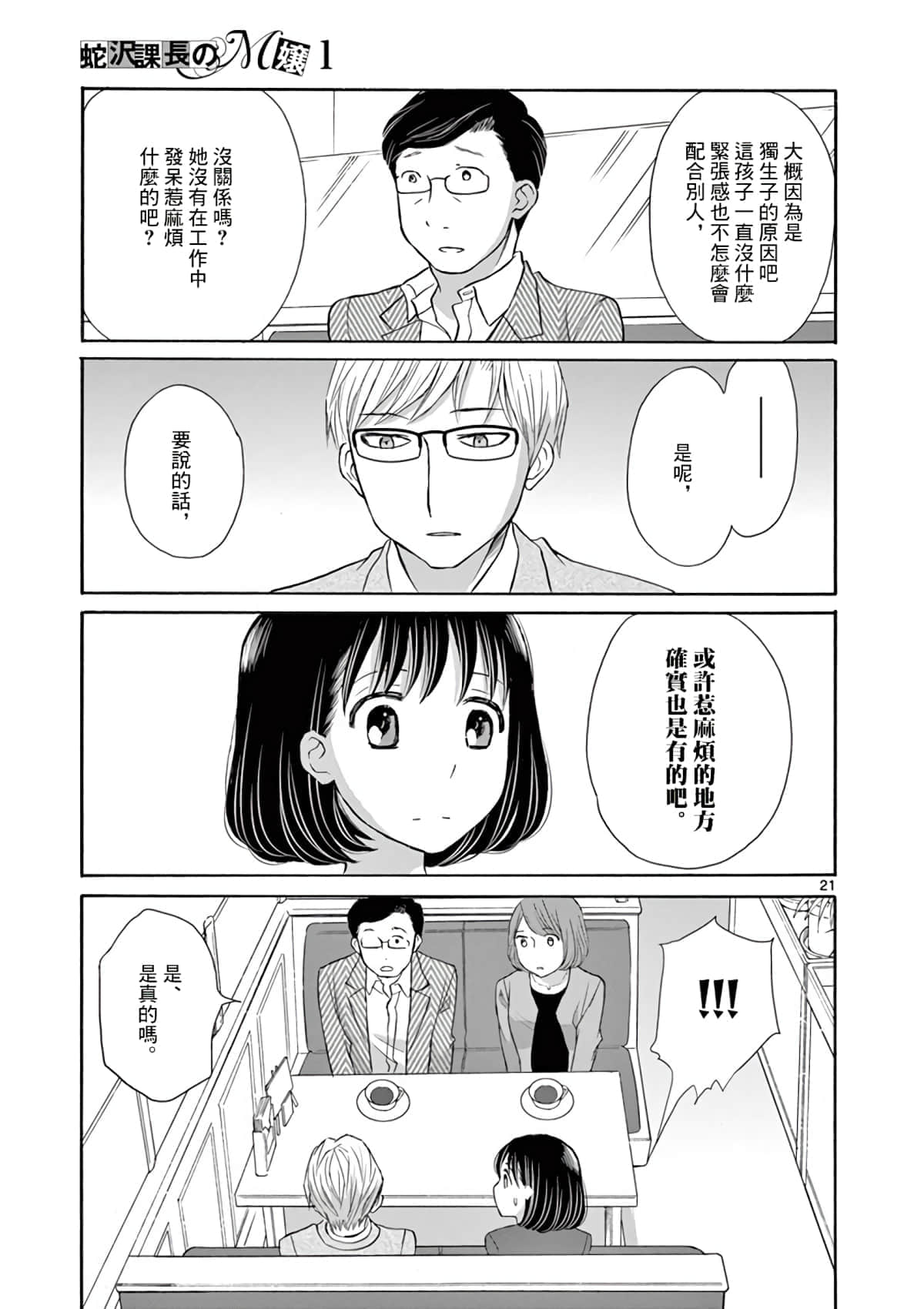 Page 21