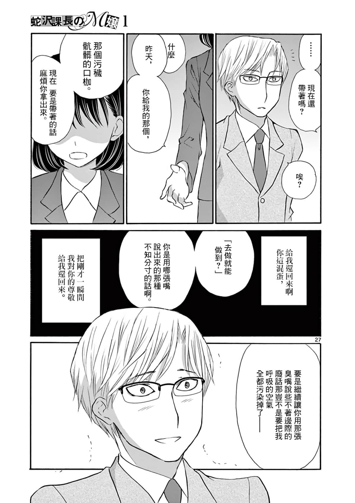 Page 27