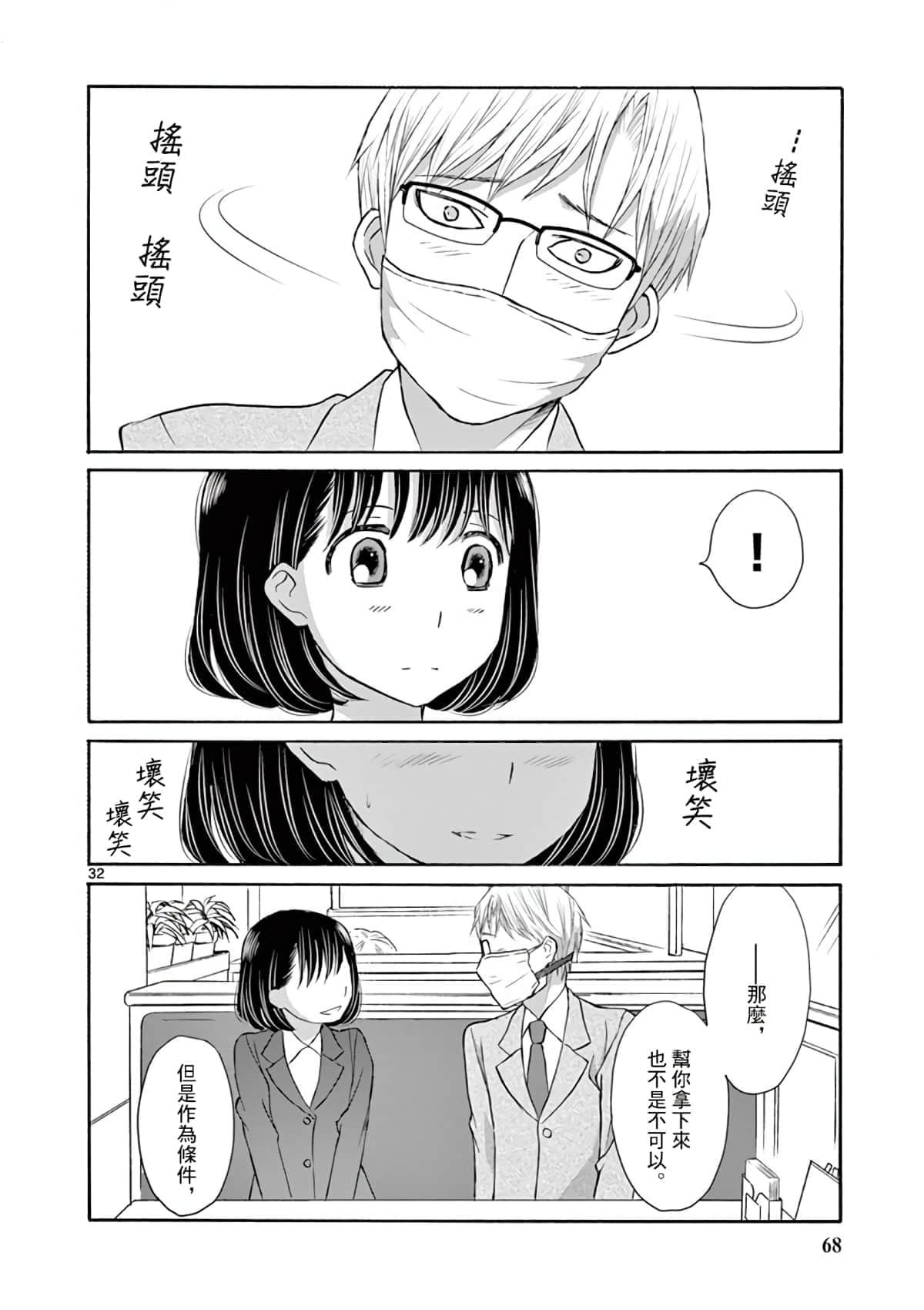 Page 31