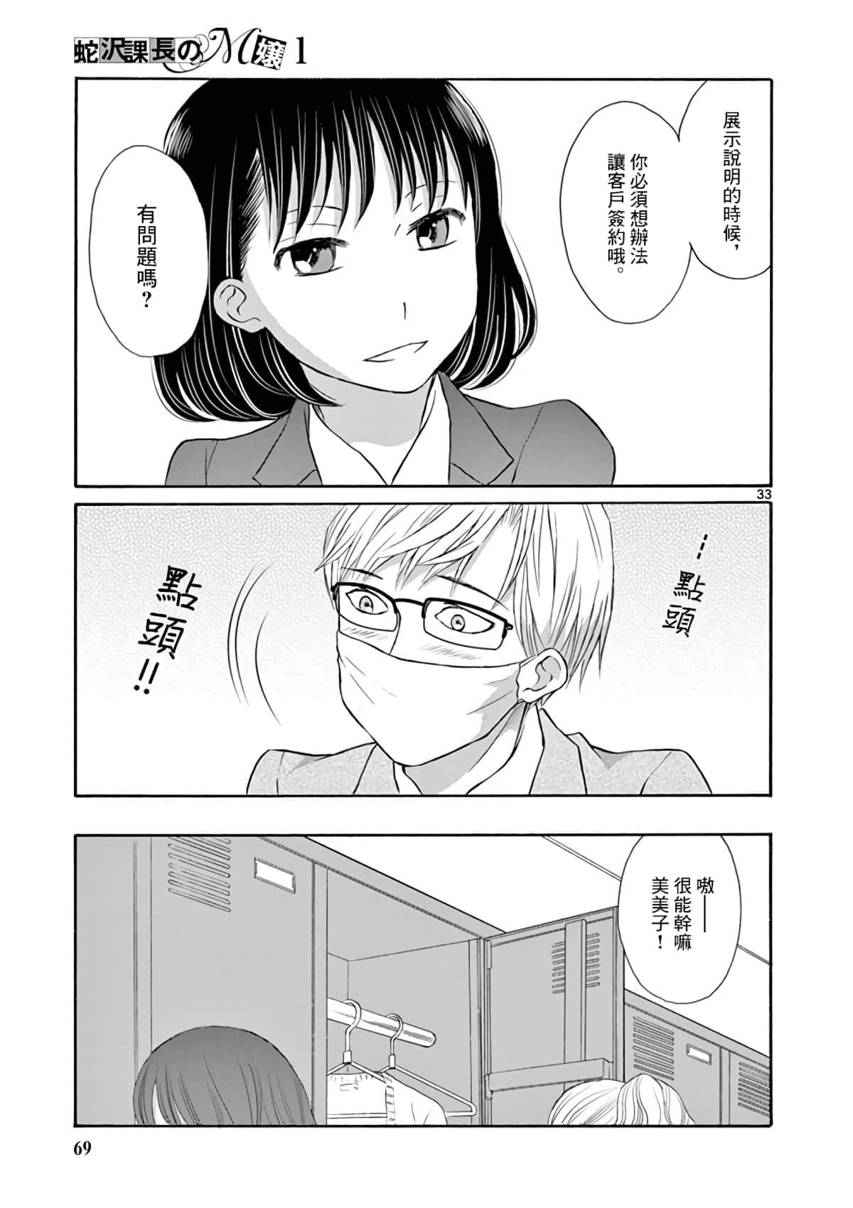 Page 32