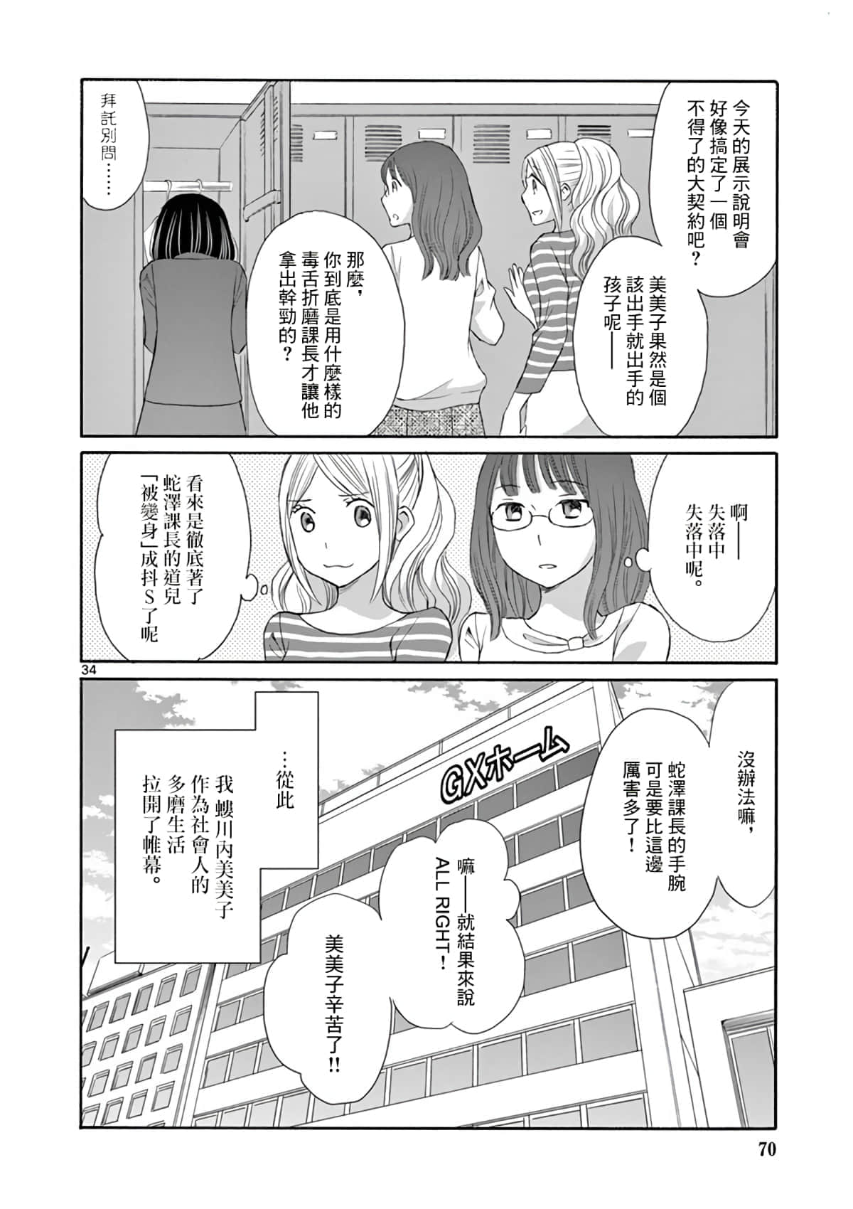 Page 33