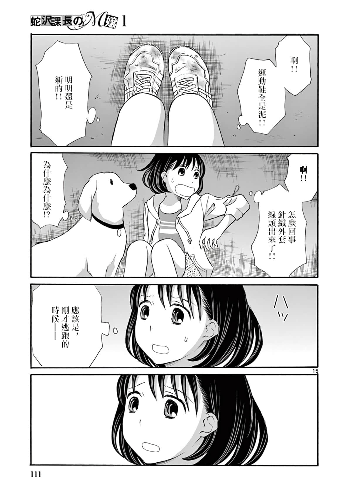 Page 15