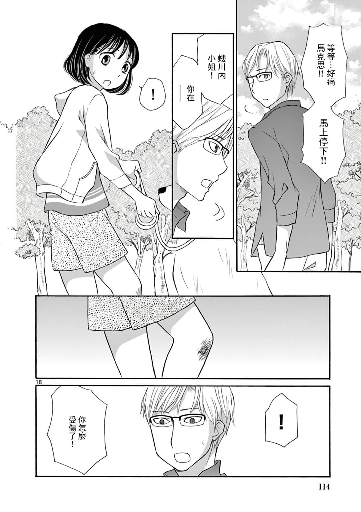 Page 18