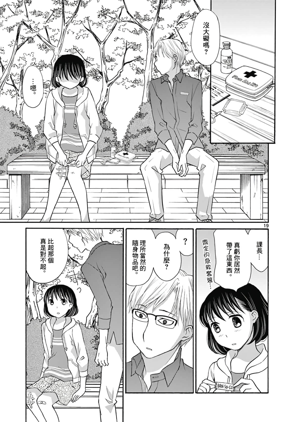 Page 19