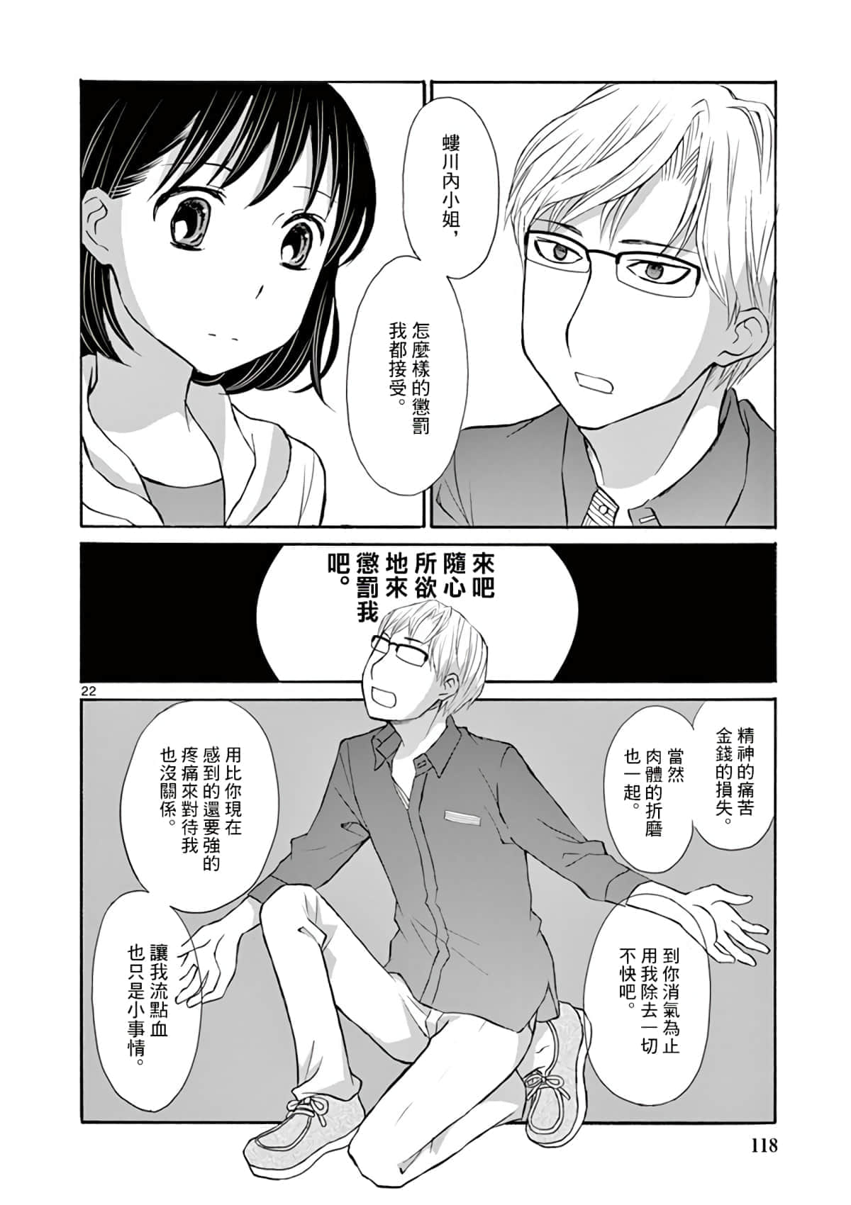 Page 22