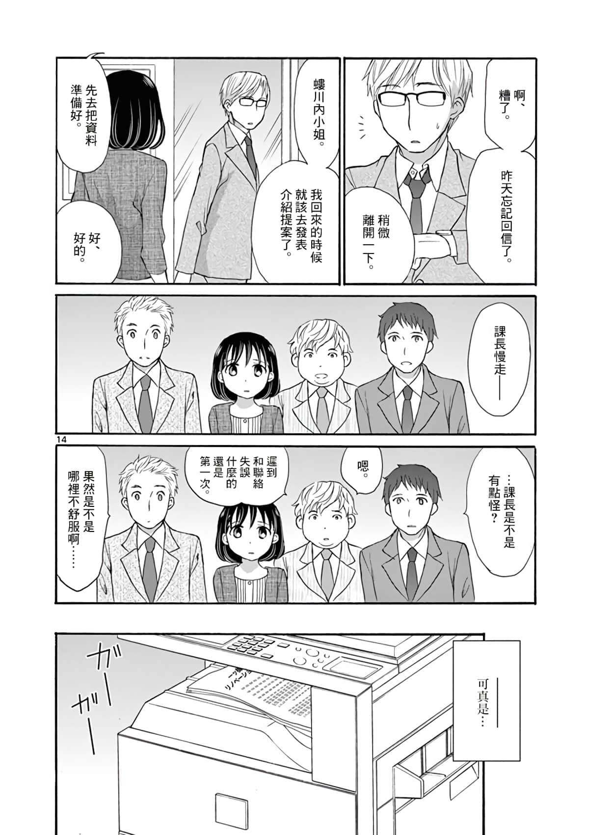 Page 14