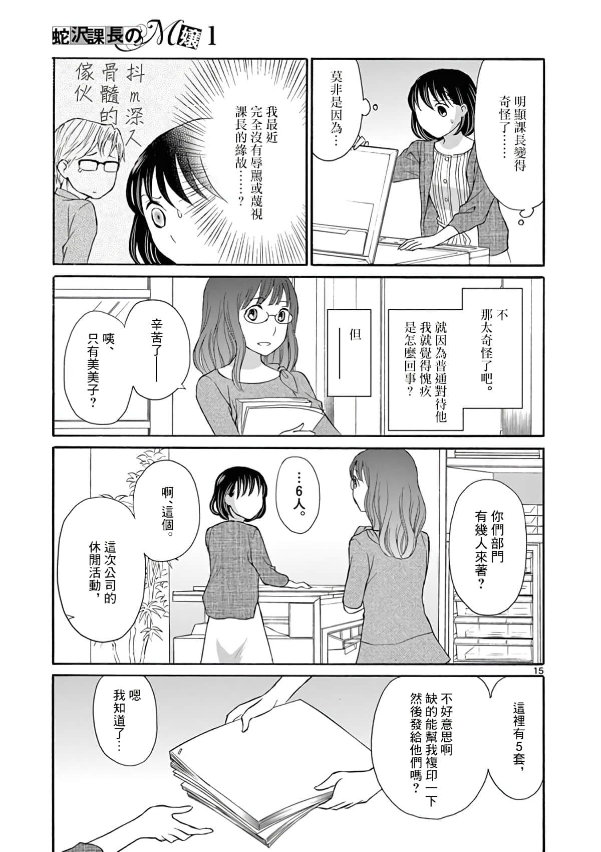 Page 15