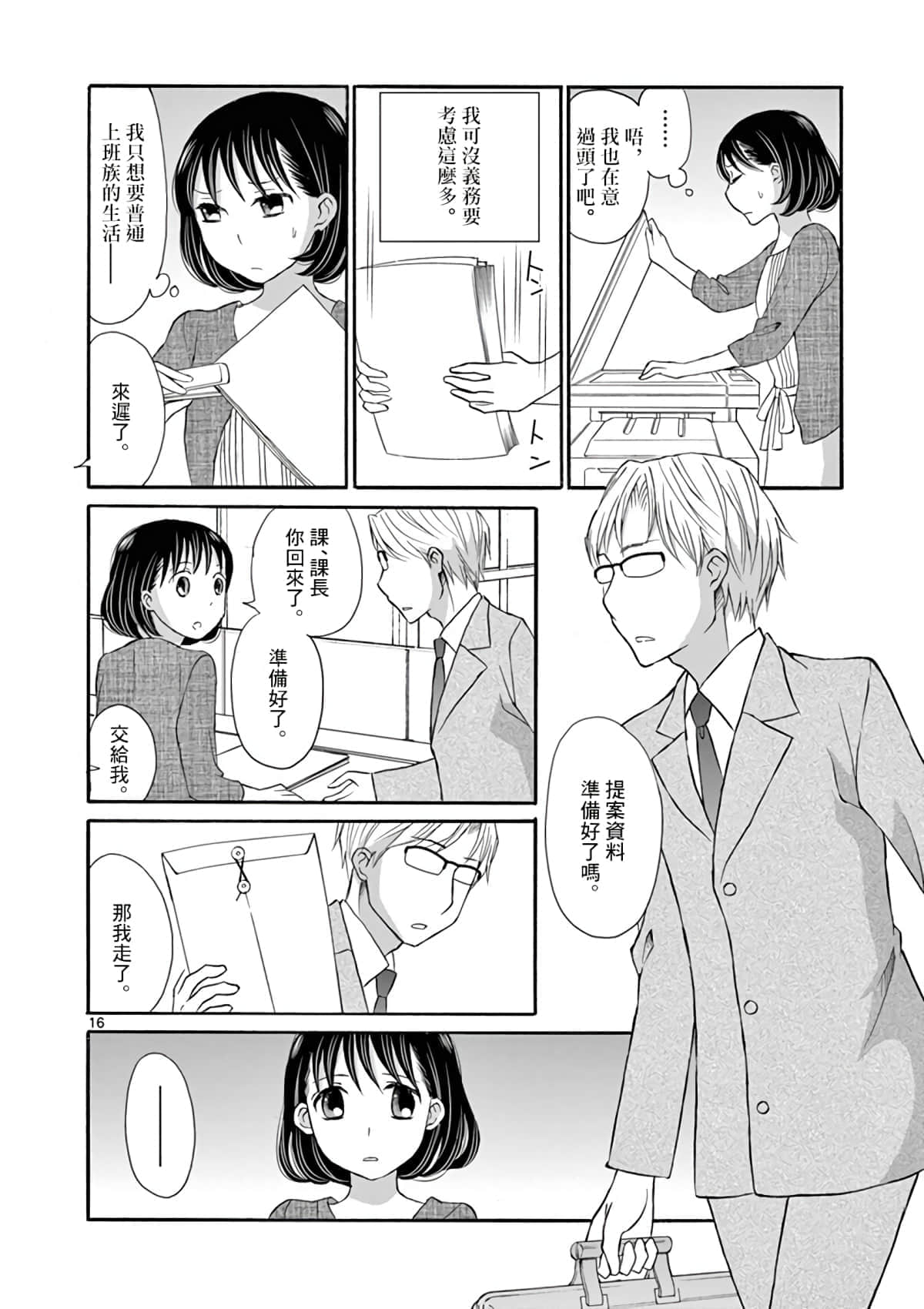Page 16