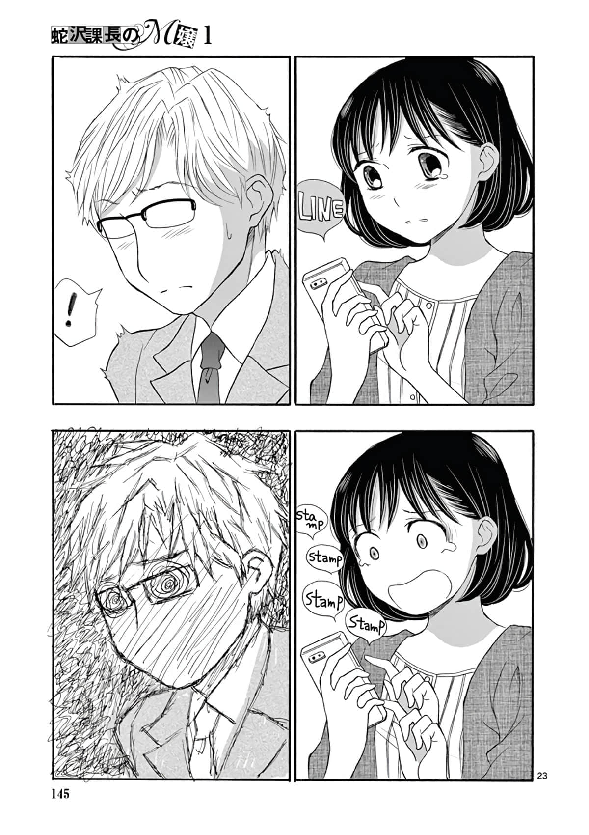 Page 23