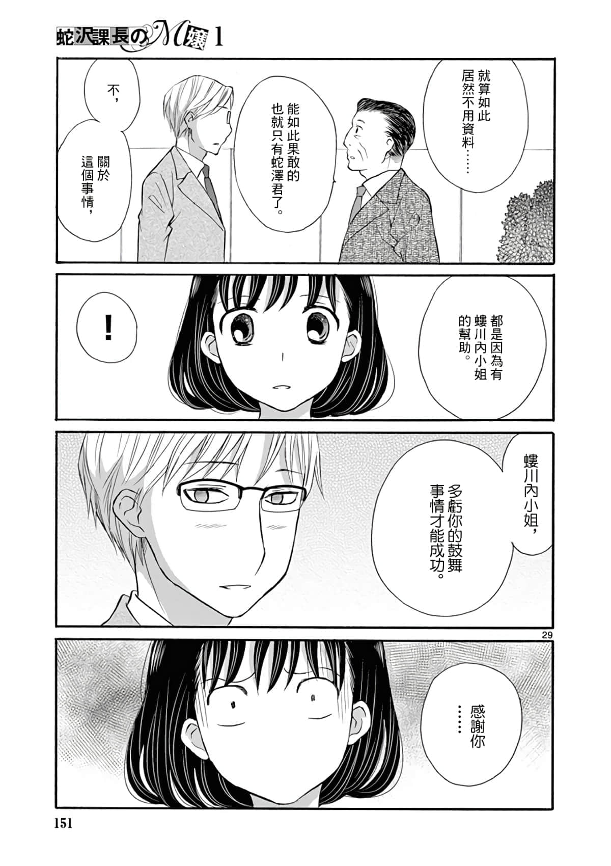 Page 29