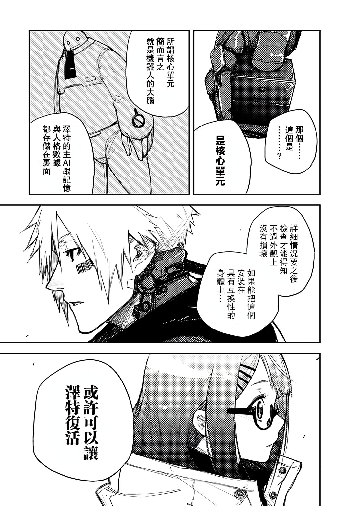Page 65