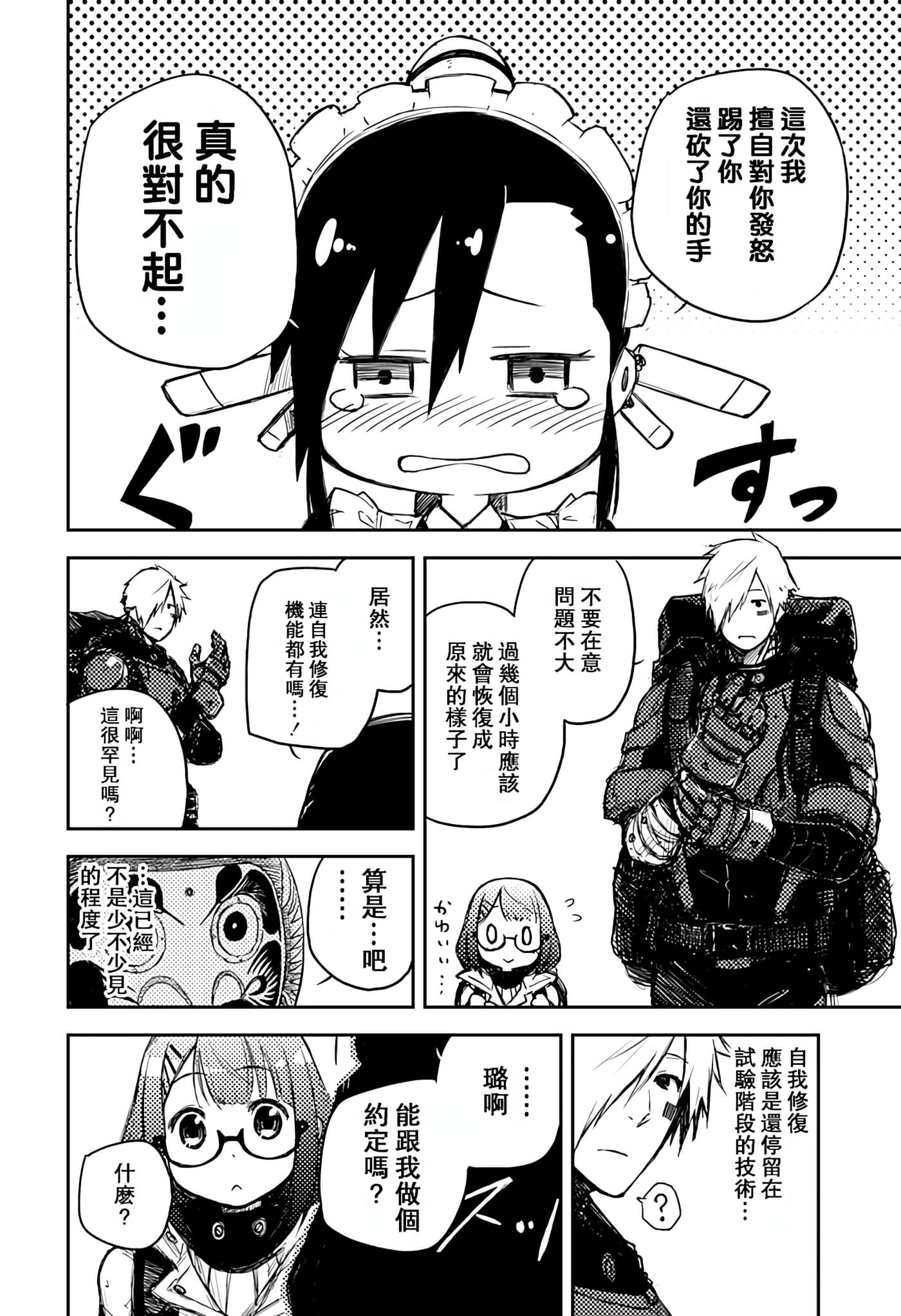 Page 44