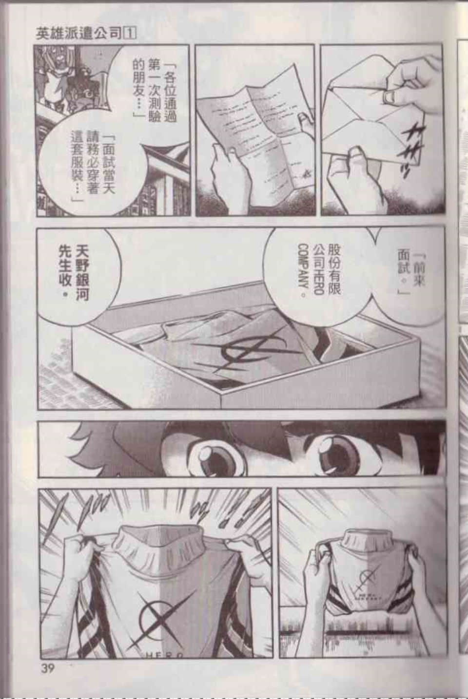 Page 45