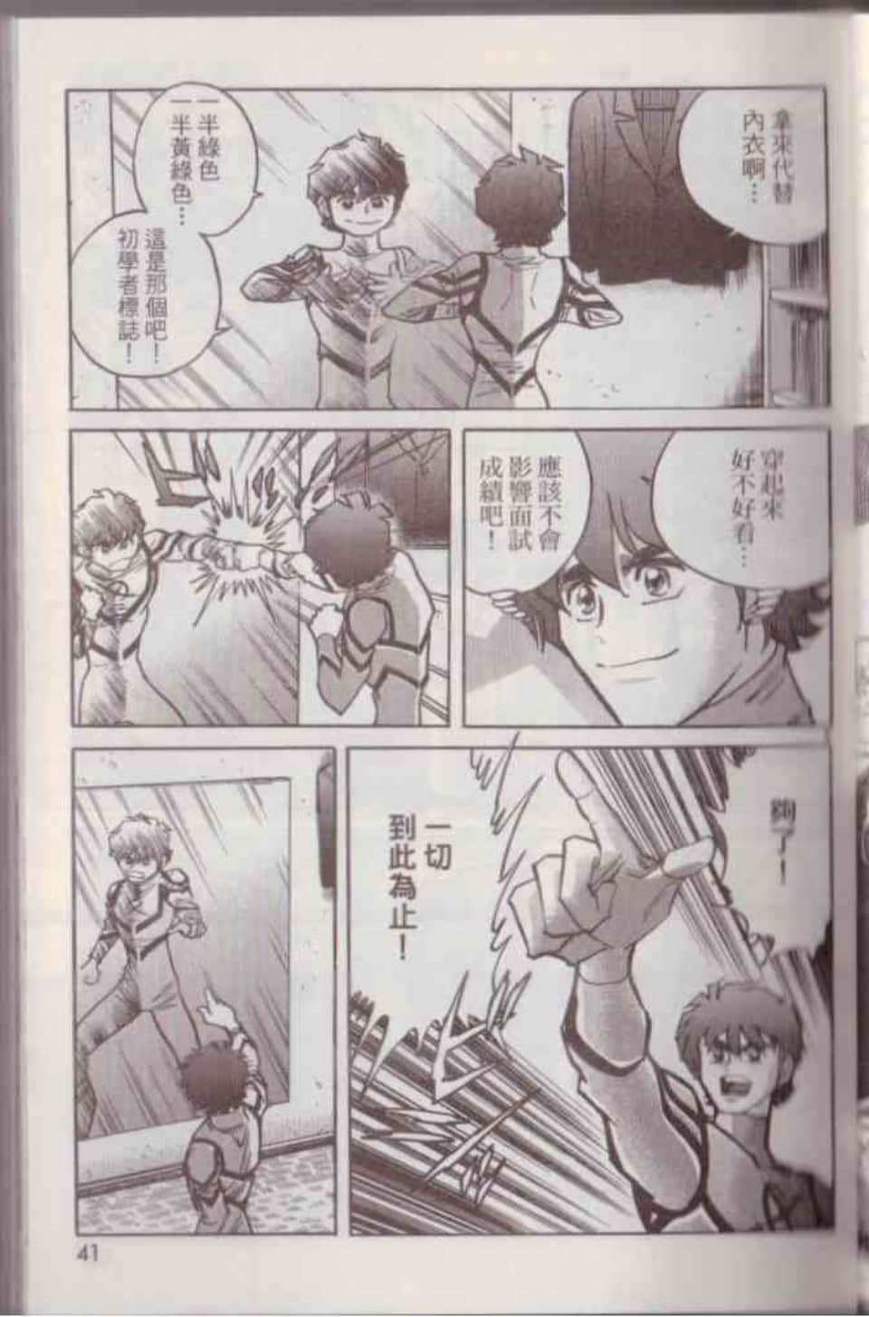Page 47