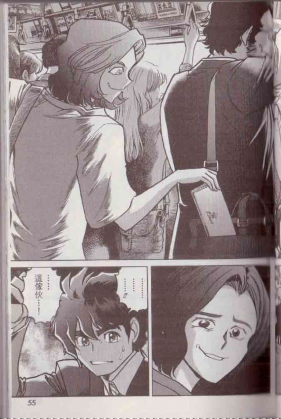 Page 61