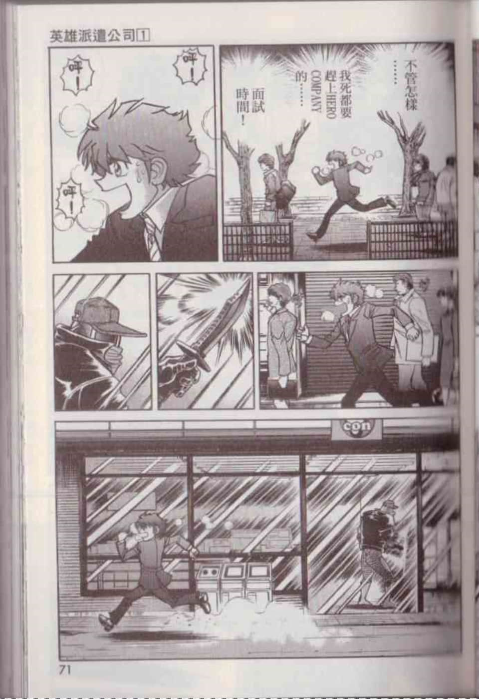 Page 77