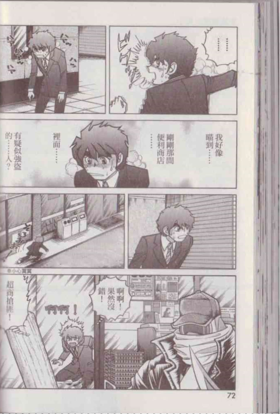 Page 78