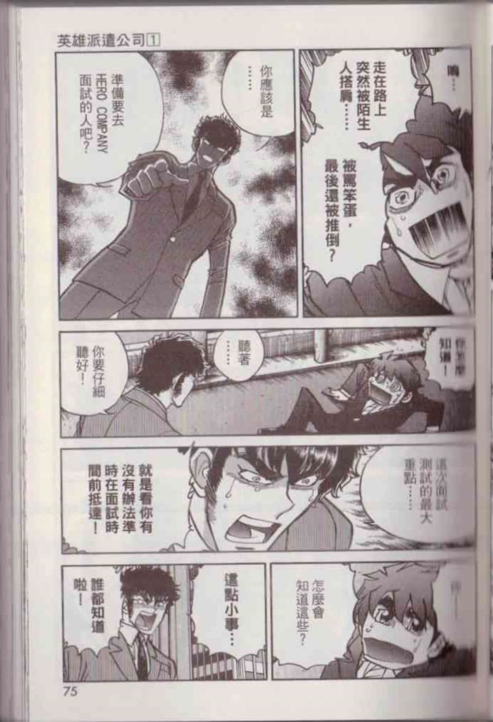 Page 81