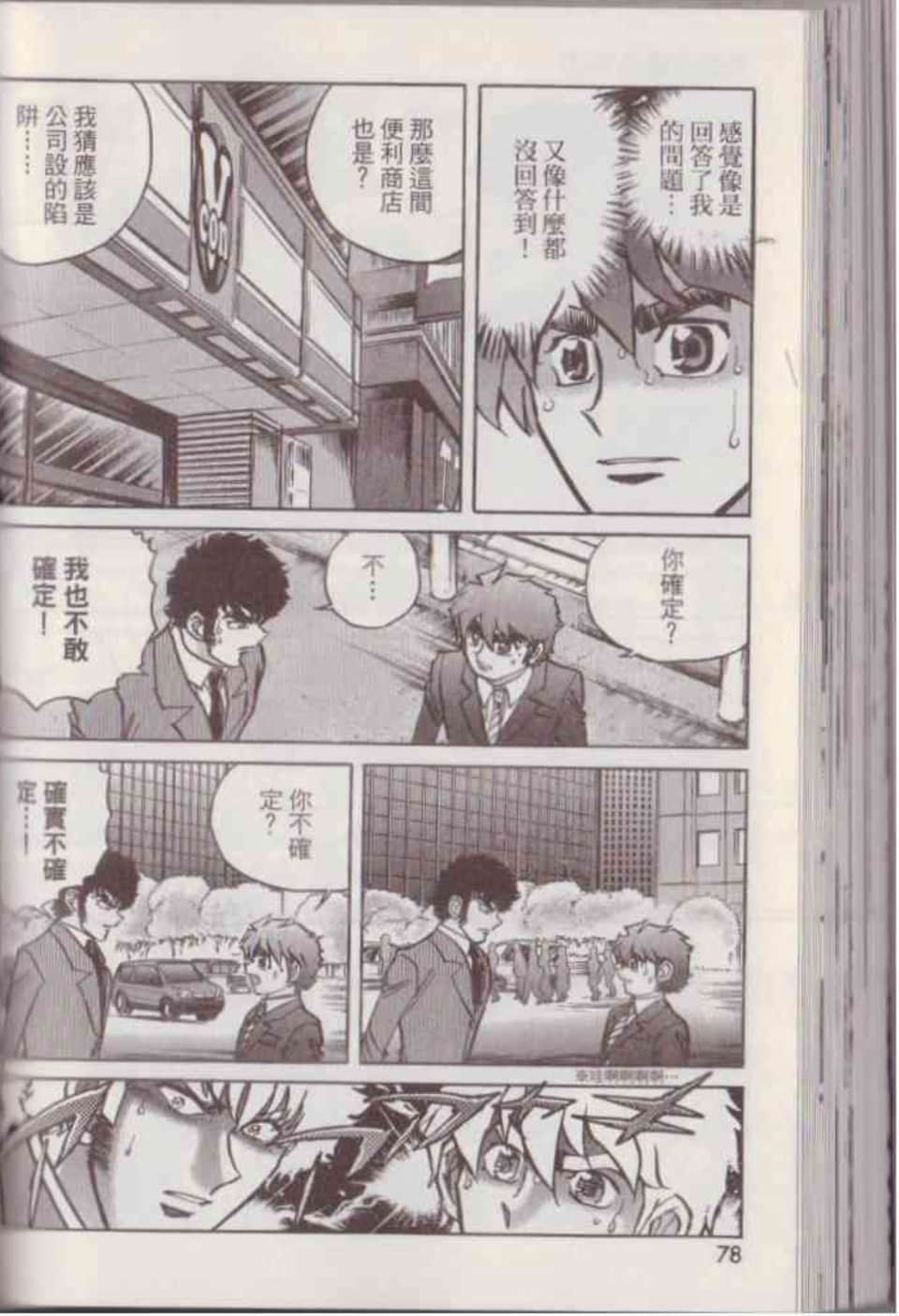 Page 84