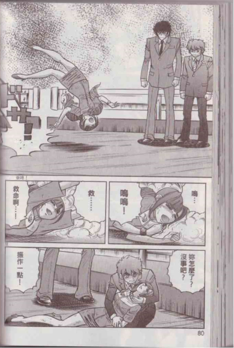 Page 86