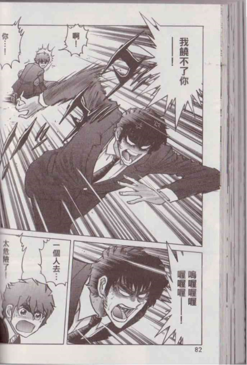 Page 88