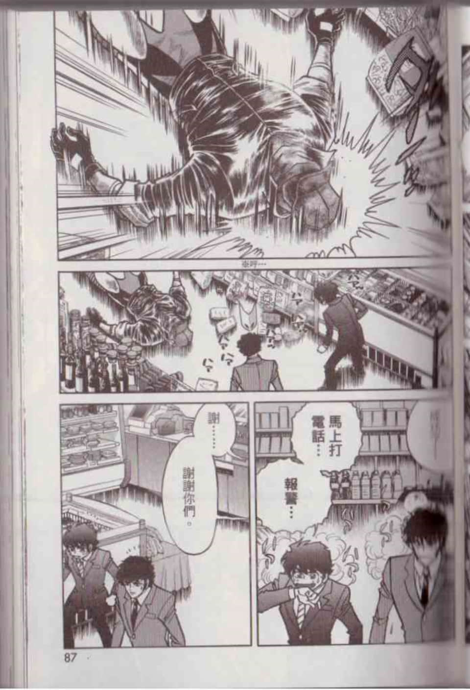 Page 93