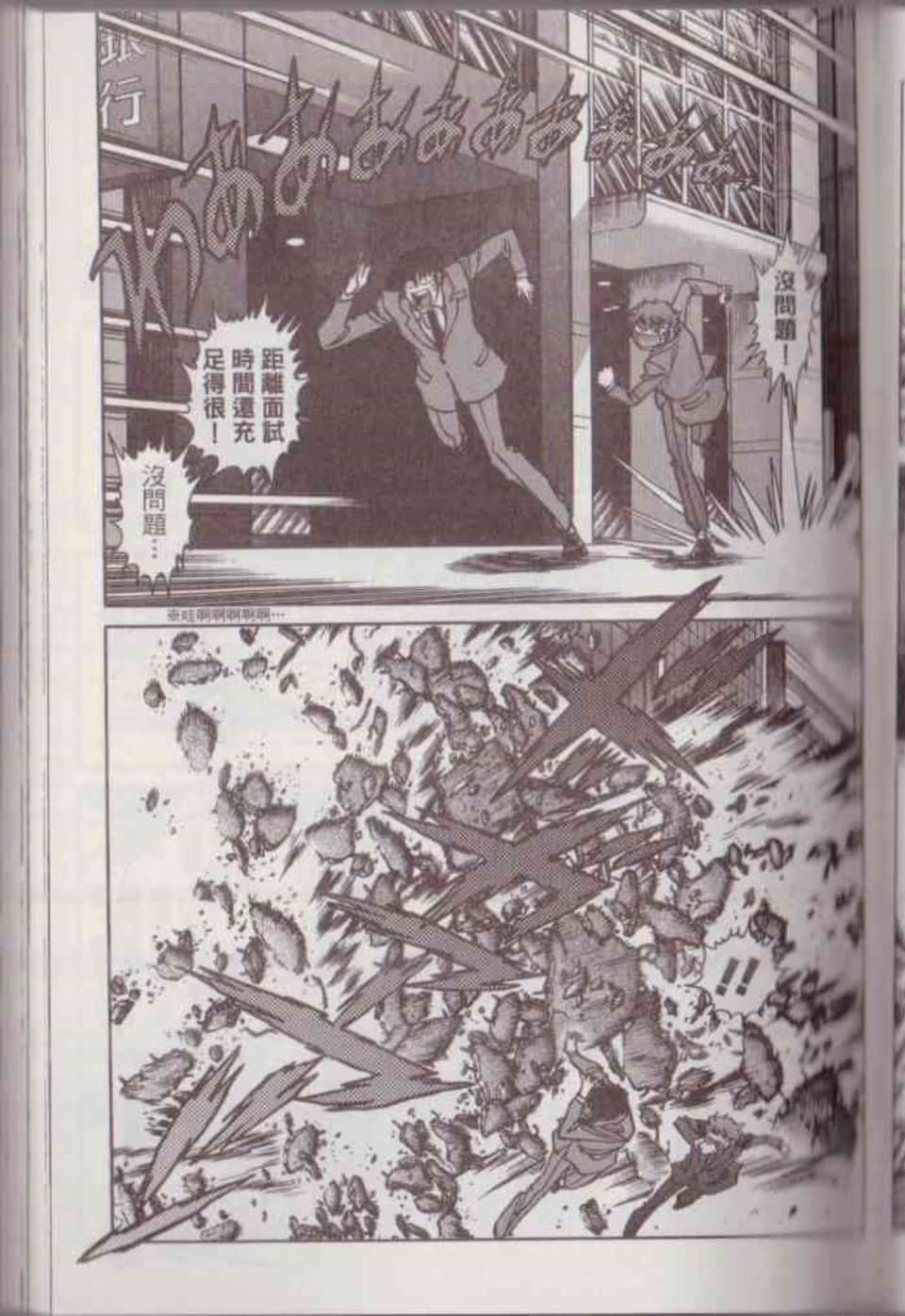 Page 103