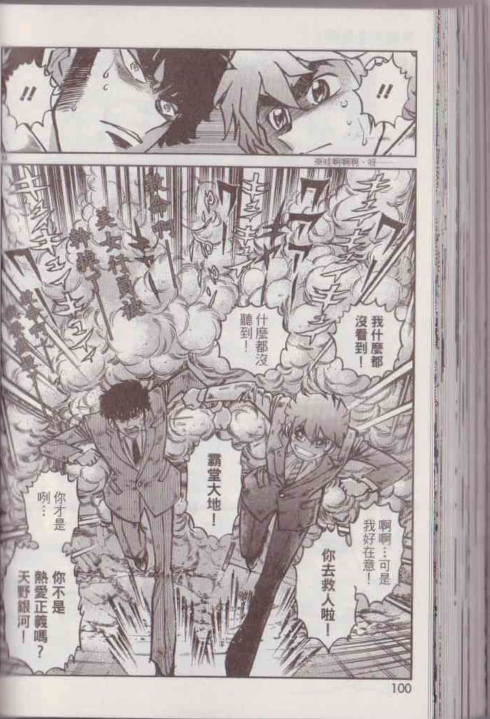 Page 106