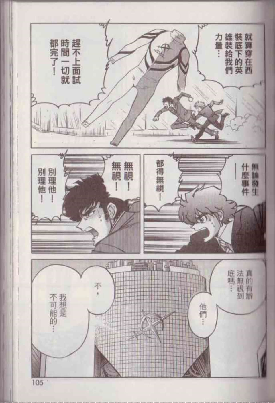Page 111