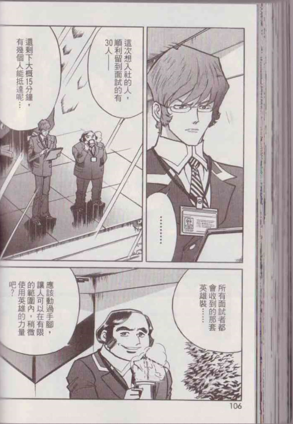Page 112