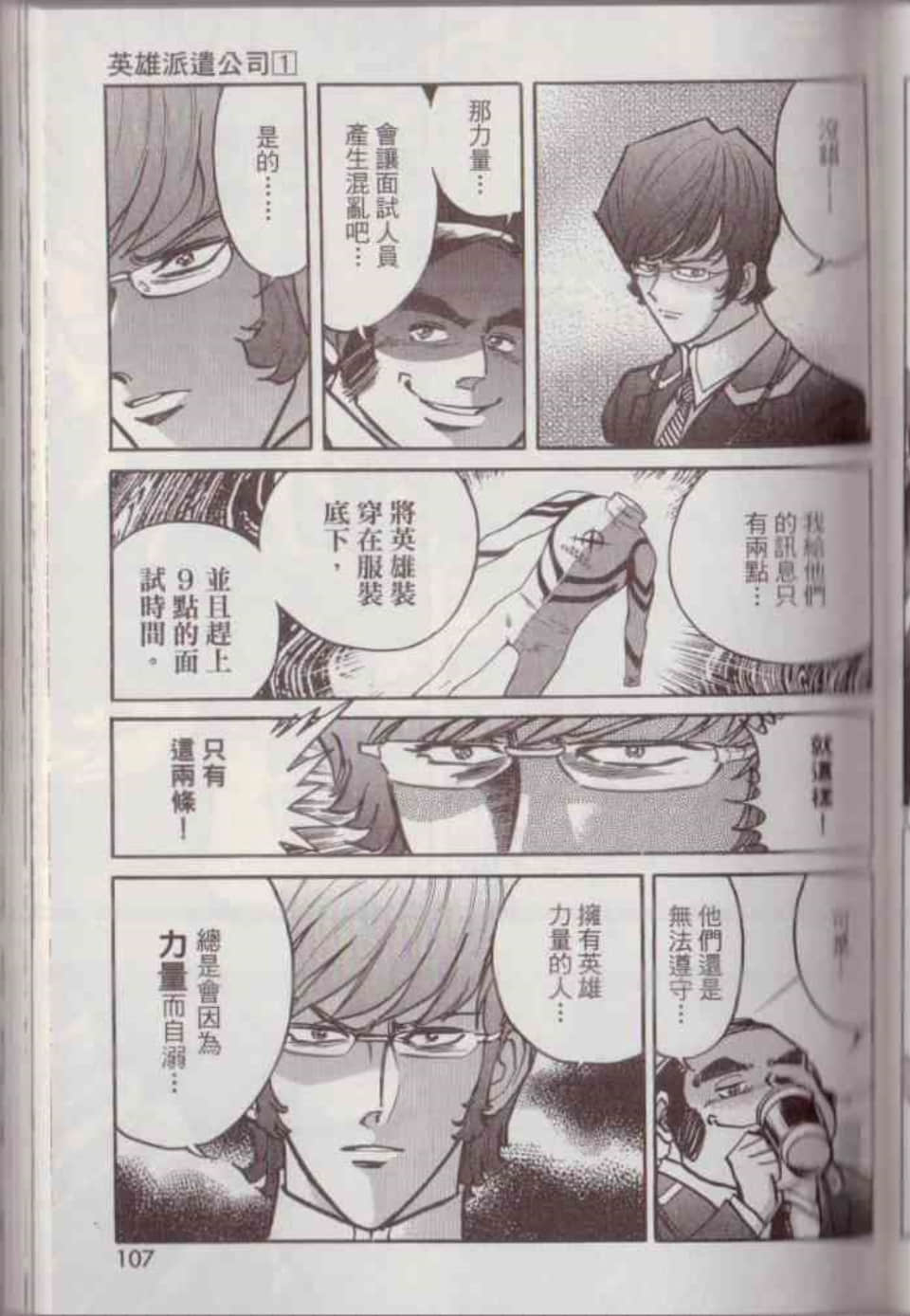 Page 113