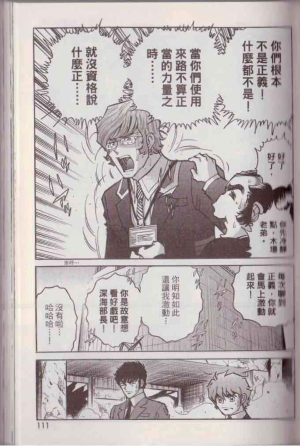 Page 117