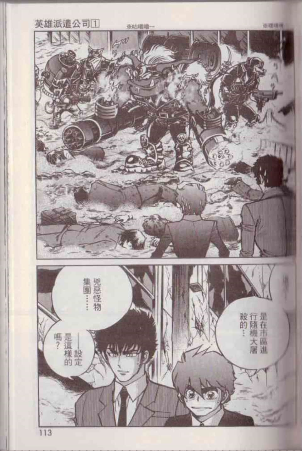 Page 119