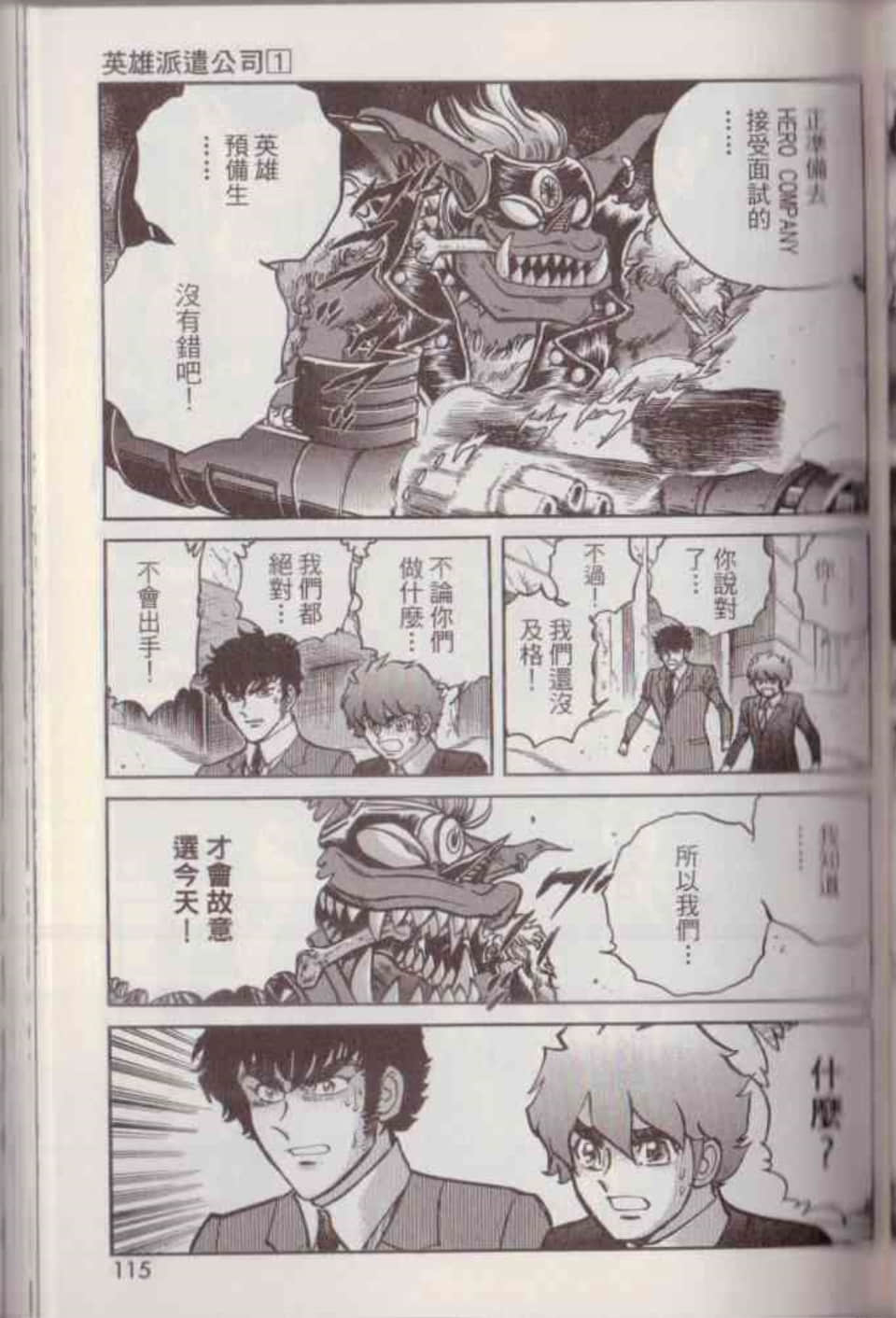Page 121
