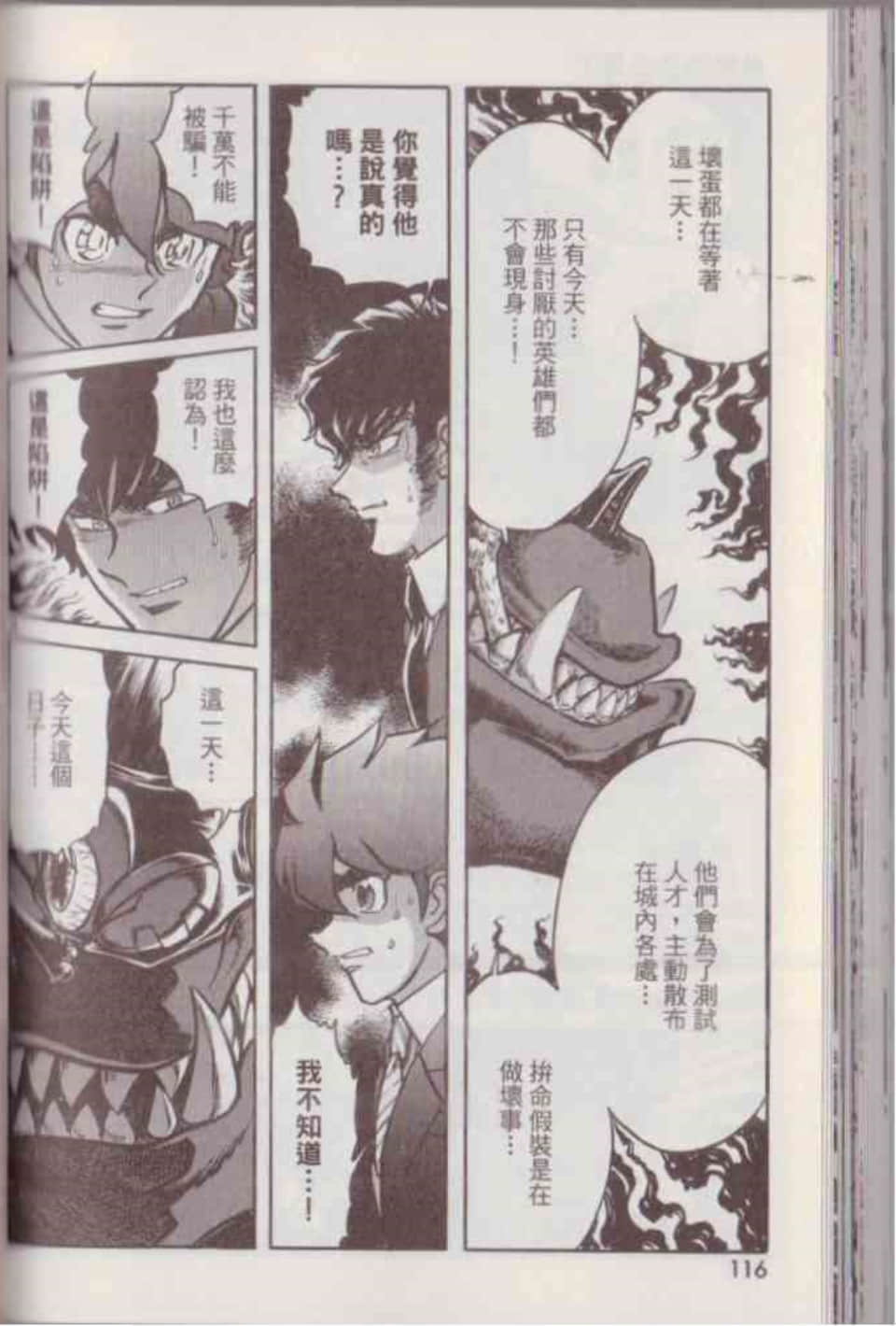 Page 122