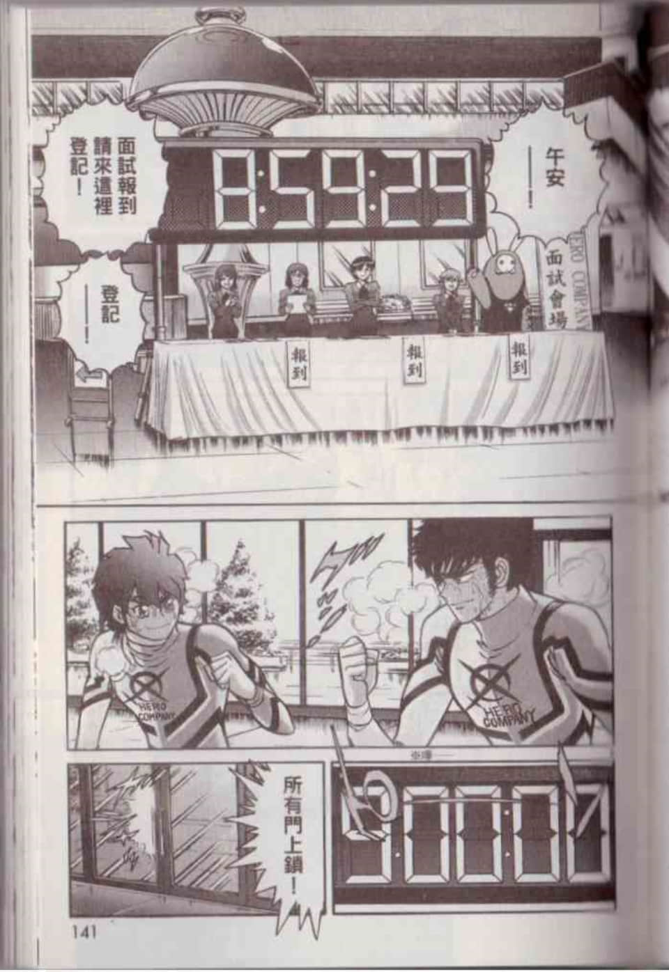 Page 147