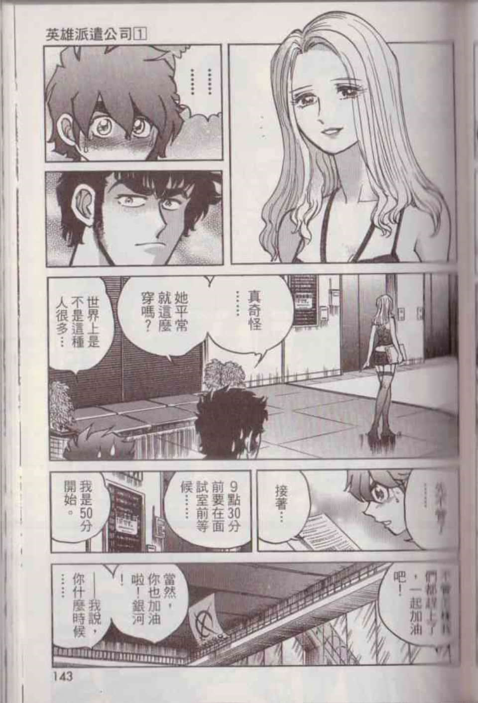 Page 149