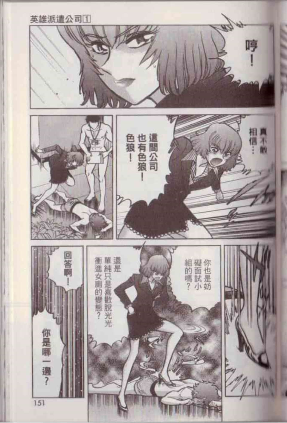 Page 157