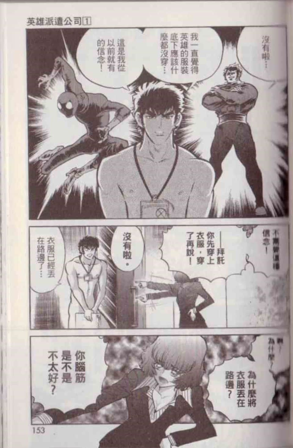 Page 159