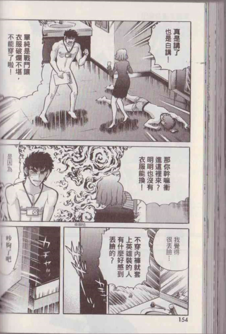 Page 160