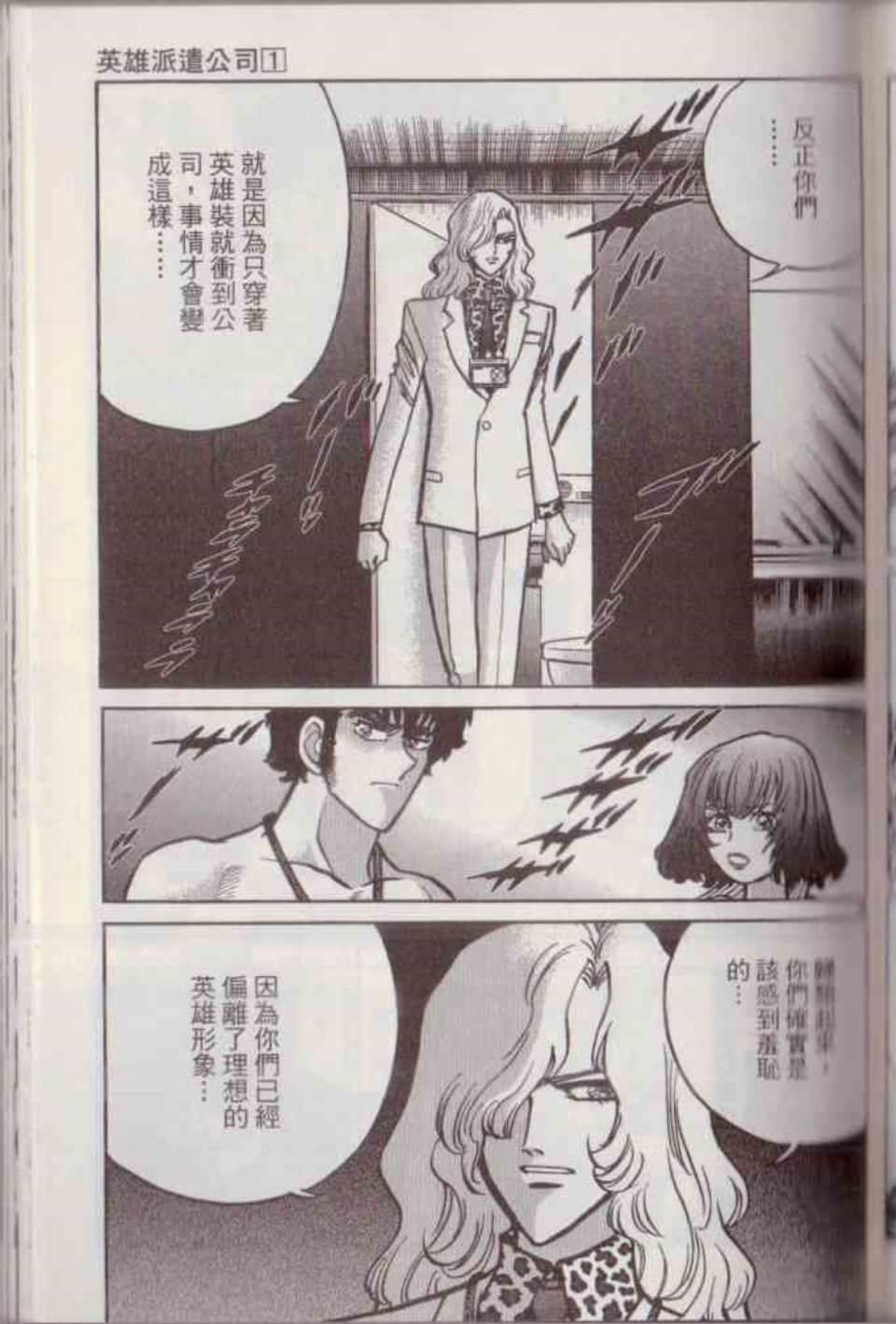 Page 161