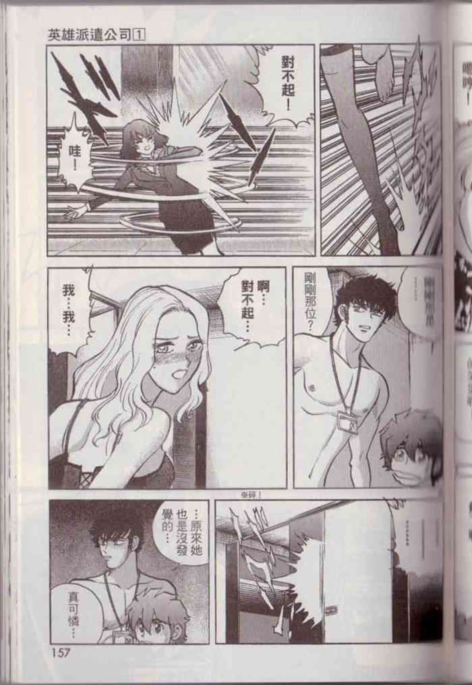 Page 163