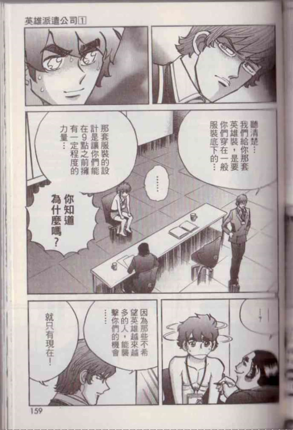 Page 165